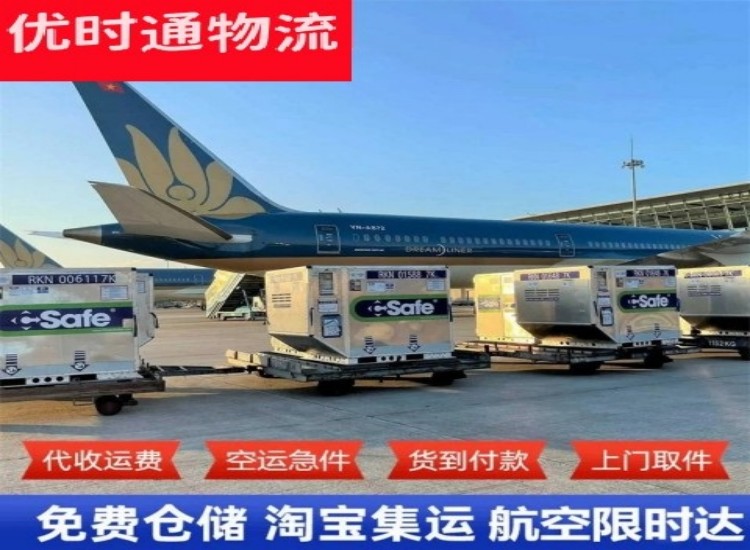 文昌到北京物流专线-文昌到北京空运公司