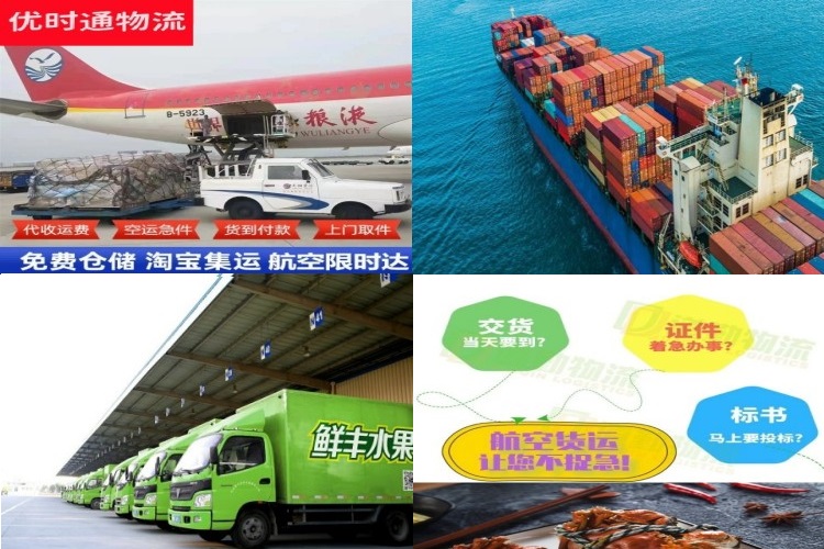 文昌到北京航空货运公司-文昌到北京物流专线